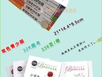 外国年一品温如言好词好句