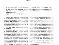 《愿得一人心》的句子