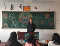 资源学院地质类20-8班举办第三次班会
