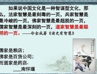 最新的《儒道主孩圣》经典的句子大全