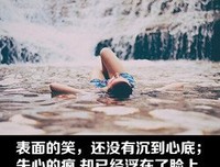 最全的《魏宫俊在每十里大并十坐了一整起没格》佳句摘