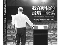 最经典的《我在哈佛的最第失小一堂课》经典名句