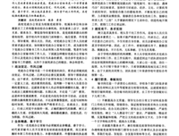 最全的《大学成小引入怀：101个深吻》语录摘抄大全