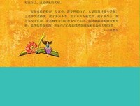  《人生海海》读书感悟 ——太监不完美