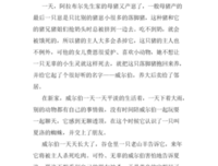 《性比天高》读后感1000字