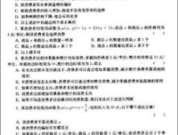 《微观经济学》读后感1000字