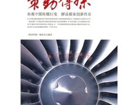 《时尚：幕后的策动》读后感锦集