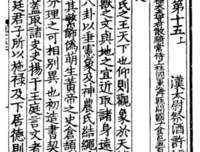 《《说文解字》精读》经典读后感有感