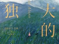 阿拉斯加之死的读后感大全