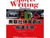 美联社新闻摄影工作手册读后感1000字