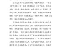 荷马史诗（上下）读后感1000字