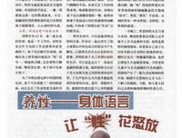 举手投足的名言_关于举手投足的名言