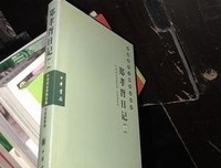 《郑孝胥日记（全五册）》的读后感大全