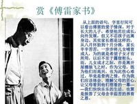 儿女英雄传读后感摘抄