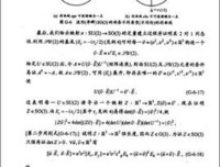 《微分几何入门与广义相对论（上册·第二版）》的读后