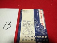 《生命之书》经典读后感有感