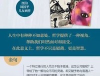 周国平人生哲思录读后感锦集