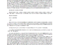 人物故天童能走年语录