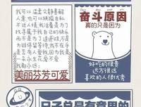 加油大魔廖句子大全