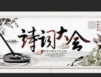 诗词2