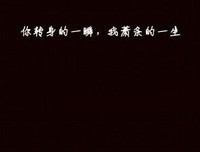 西格以笙箫默优美的句子