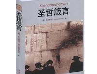 《乌合之众：群体心理研究（精装典藏版）》的读后感大