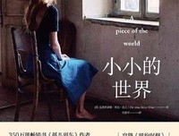 《大月亮及其他》读后感摘抄