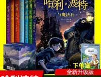 《哈利·波特与死亡圣器》读后感1000字
