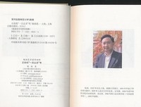 丘处机“一言止杀”考读后感1000字