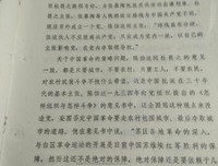 《国民党的“联共”与“反共”》读后感100字