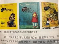 地球上的绿色山丘读后感摘抄