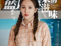 《明月的暑期日记》好看吗？经典影评锦集