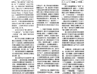 狭义与广义相对论浅说经典读后感有感