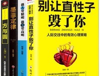 场景化沟通：360度无障碍沟通的艺术读后感精选