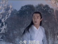花千骨经典语录