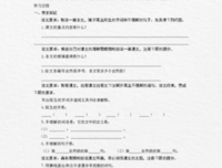 沈过学文的句子