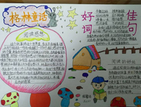 美丽的存在好词好句