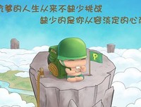 经典集结经典的句子