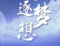关于不逝青春的句子