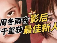 拿下金像奖的易烊千玺，真的成为大人了吗？