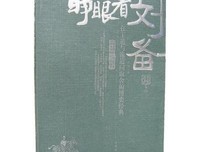 职场博弈：我吊领导情欲，领导吊我升职