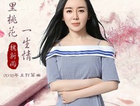 谁能说一世情长