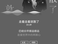听歌想起了你