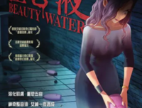 《奇奇怪怪：整容液》经典观后感集
