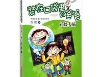 《100个超级大脑——儿童极简科学史》的读后感大全