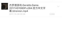 《杰罗德游戏》读后感100字