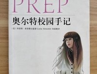 《奥尔特校园手记》读后感100字