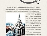 《耶稣裹尸布之谜》的读后感大全