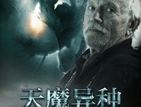 《天魔异种》影评摘抄