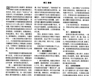 永无止境格言警句